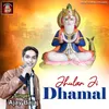 Jhulan Ji Dhamal